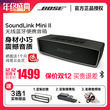 【12期免息】BOSE Soundlink Mini 蓝牙扬声器II mini2迷你无线蓝牙音箱音响