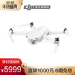 DJI大疆 御 Mavic Pro 初雪白套装 可折叠4K航拍无人机