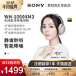 【热巴代言】Sony/索尼 WH-1000XM2 头戴式无线蓝牙降噪耳机索尼1000xm2二代主动降噪耳机手机无线耳机头戴式