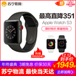 【3期免息】Apple Watch Series 3 苹果手表运动智能手表3代防水电话