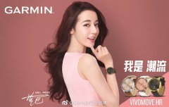 不一样的运动腕表美学 Garmin vivomove HR发布新配色