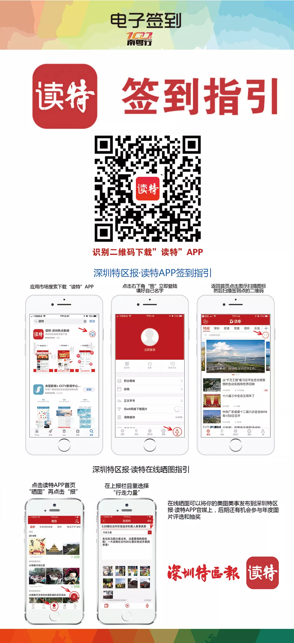 (23)【大型活动】2019首届粤港澳大湾区国际徒步大会-南粤行惠州站20km-户外活动图-驼铃网 (23)【大型活动】2019首届粤港澳大湾区国际徒步大会-南粤行惠州站20km-户外活动图-驼铃网