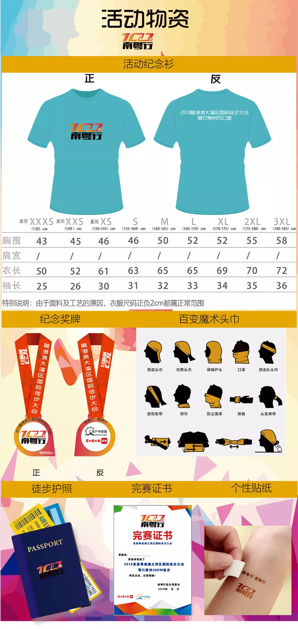 (22)【大型活动】2019首届粤港澳大湾区国际徒步大会-南粤行惠州站20km-户外活动图-驼铃网 (22)【大型活动】2019首届粤港澳大湾区国际徒步大会-南粤行惠州站20km-户外活动图-驼铃网
