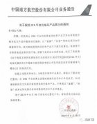 航司OTA旗舰店的前世今生
