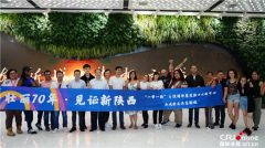 “一带一路”主流媒体在诗经里小镇开启“中式”文化之旅