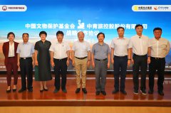 中青旅与中国文保基金会签署战略合作协议