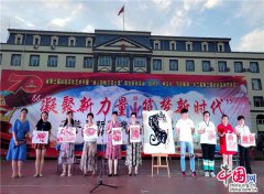 黑龙江木兰：社区文化艺术节唤醒乡村文化自信