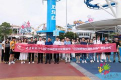 2019华侨城文化旅游节“50城唱响中国欢乐颂”在沪启幕