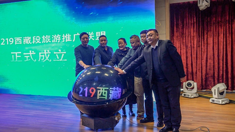 中国G219西藏段旅游推广联盟在山南成立