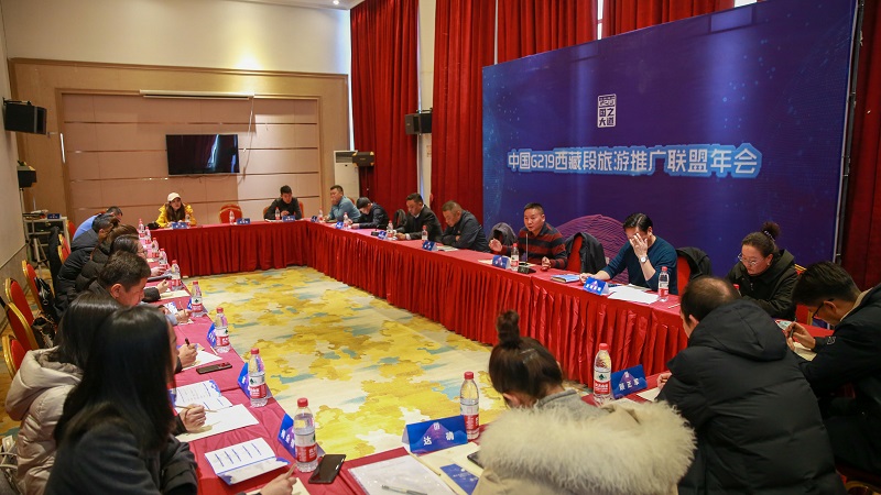 中国G219西藏段旅游推广联盟在山南成
